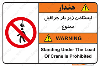  , توقف , نایستید , 