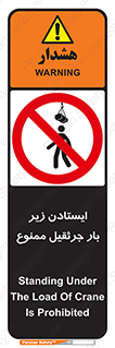  , توقف , نایستید , 
