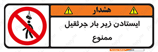  , توقف , نایستید , 