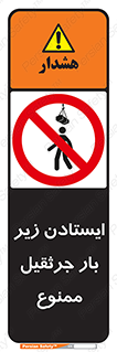  , توقف , نایستید , 