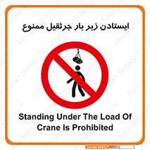  , توقف , نایستید , 
