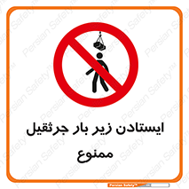  , توقف , نایستید , 