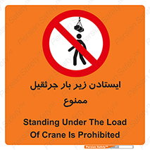  , توقف , نایستید , 
