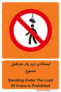  , توقف , نایستید , 