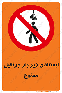  , توقف , نایستید , 