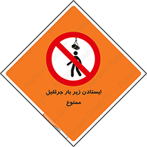  , توقف , نایستید , 