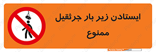  , توقف , نایستید , 