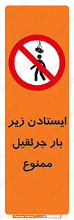  , توقف , نایستید , 