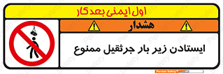  , توقف , نایستید , 