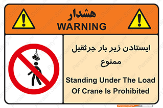  , توقف , نایستید , 