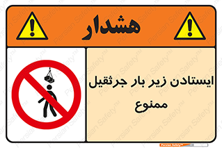  , توقف , نایستید , 