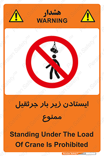  , توقف , نایستید , 