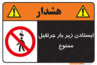  , توقف , نایستید , 