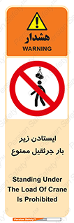  , توقف , نایستید , 