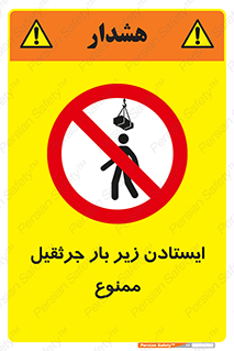  , توقف , نایستید , 