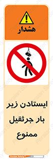  , توقف , نایستید , 