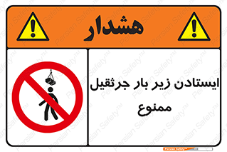  , توقف , نایستید , 