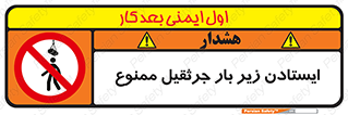  , توقف , نایستید , 
