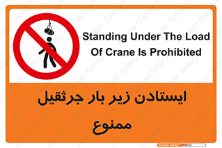  , توقف , نایستید , 