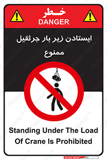  , توقف , نایستید , 