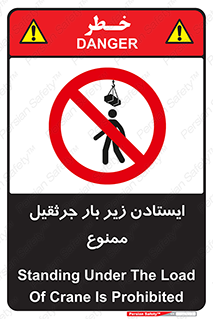  , توقف , نایستید , 