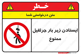  , توقف , نایستید , 