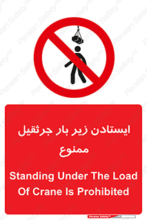  , توقف , نایستید , 