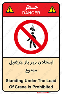  , توقف , نایستید , 