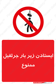  , توقف , نایستید , 