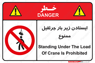  , توقف , نایستید , 