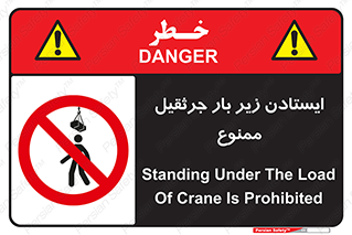  , توقف , نایستید , 