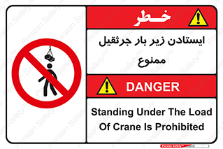  , توقف , نایستید , 