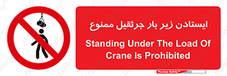  , توقف , نایستید , 