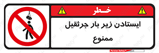  , توقف , نایستید , 
