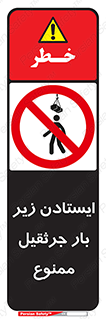  , توقف , نایستید , 