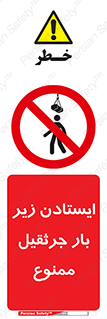  , توقف , نایستید , 