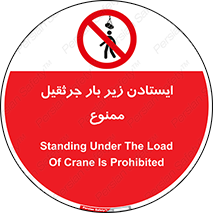  , توقف , نایستید , 