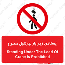  , توقف , نایستید , 