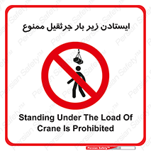  , توقف , نایستید , 