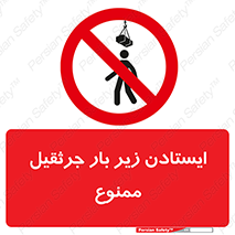  , توقف , نایستید , 