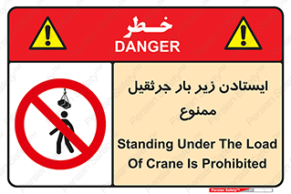  , توقف , نایستید , 