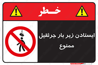 , توقف , نایستید , 