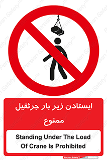  , توقف , نایستید , 