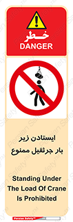  , توقف , نایستید , 