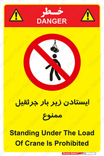  , توقف , نایستید , 