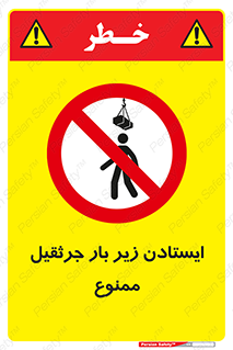  , توقف , نایستید , 