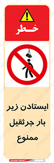  , توقف , نایستید , 