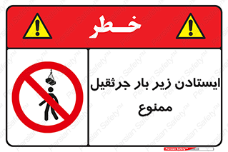  , توقف , نایستید , 