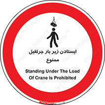  , توقف , نایستید , 