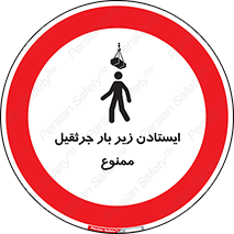  , توقف , نایستید , 